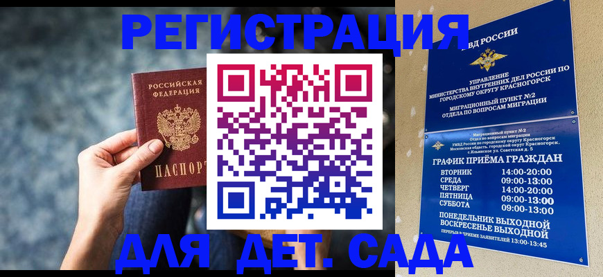 временная регистрация адрес в Кисловодске