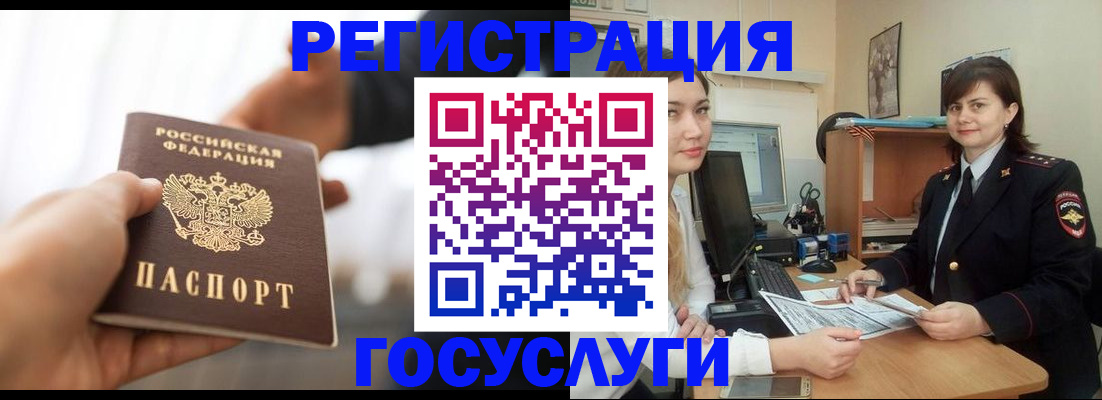 временная регистрация госуслуги в Кисловодске
