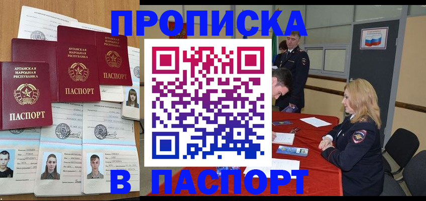 прописка регистрация в Кисловодске