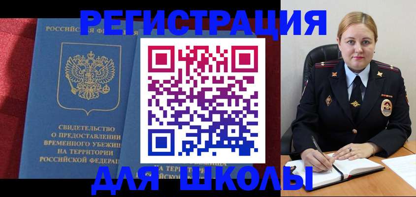 временная регистрация недорого в Кисловодске