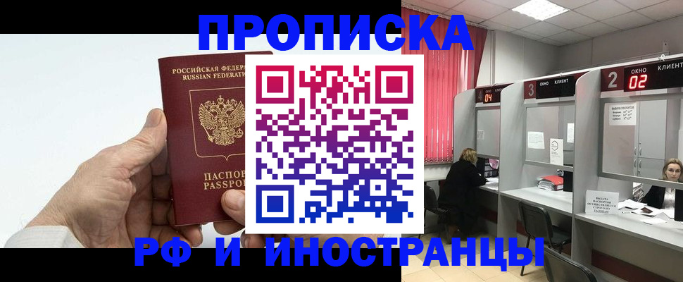 временная регистрация в Кисловодске