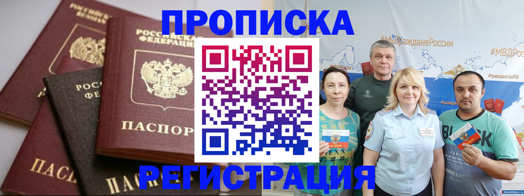 временная регистрация для всех в Кисловодске